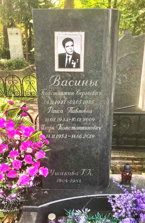 Надгробный памятник